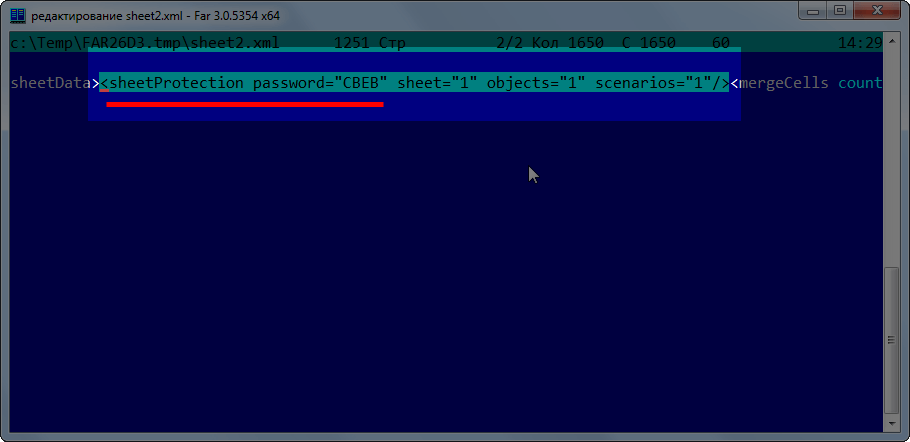 Запись SheetProtection в редакторе FAR Manager